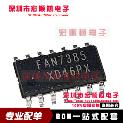 全新进口原装 FAN7385 FAN7385MX SOP14 电桥驱动器 FAN7385M