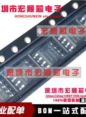 全新原装 GP8102S-TC50-EW GP8102S 贴片SOP-8 信号转模拟器芯片