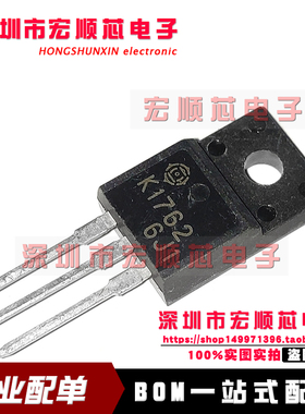 全新原装 2SK1762 丝印 K1762 TO-220F 12A 250V MOS场效应管