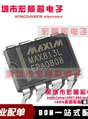MAX813LEPA 定时器电路 监控电路 DIP-8直插全新原装 MAX813LCPA