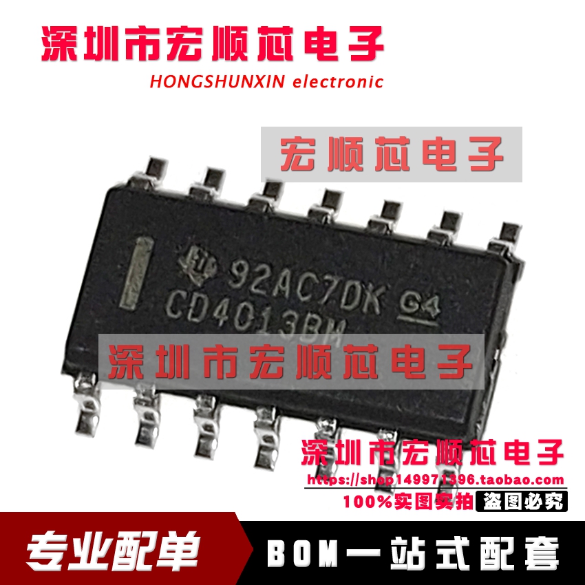 全新原装  CD4013BM96 CD4013BM  SOIC-14 CMOS双路D类触发