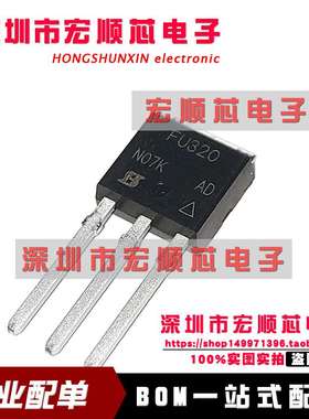 全新原装   IRFU320PBF  丝印 FU320 TO251 N沟道  场效应三极管