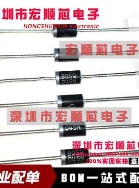 80SQ045NRLG 80SQ045 80SQ045NG DO-201AD 8A/45V 整流二极管