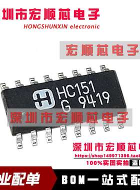 CD74HC151M96 丝印 HC151M SOP-16 逻辑芯片 CD74HC151M