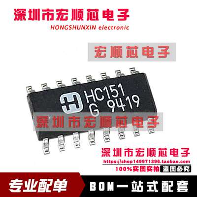 CD74HC151M96 丝印 HC151M SOP-16 逻辑芯片 CD74HC151M