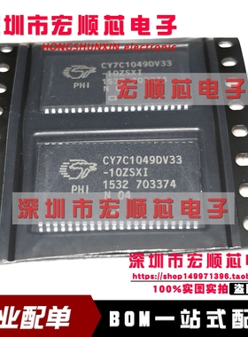 CY7C1049CV33-10ZXC    4-Mbit (512 K x 8) Static RAM存储