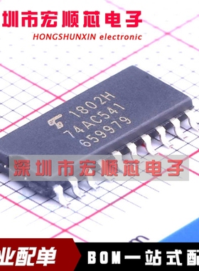 全新原装    TC74AC541F     74AC541  5.2mm  中体  贴片