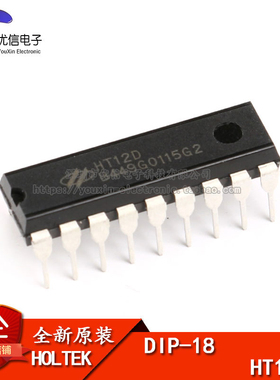 原装正品 直插 HT12D 红外发射/接收器件 DIP-18