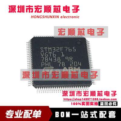 全新原装 STM32F765VGT6 封装LQFP-100 32位微控制器芯片MCU