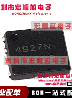 全新原装 NTMFS4927NT1G 丝印  4927N QFN8 N沟道 MOSFET