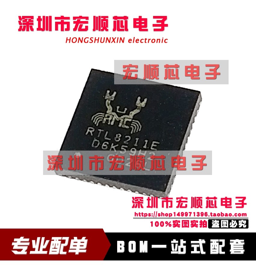 全新原装 RTL8211E-VB-CG QFN-48 以太网控制器芯片IC  RTL8211E