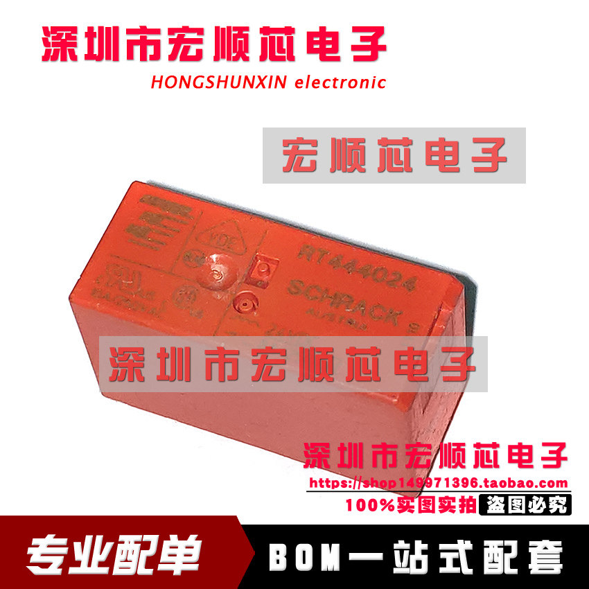 原装 功率继电器  RT444024 24VDC 8A/250VAC两组常开6脚