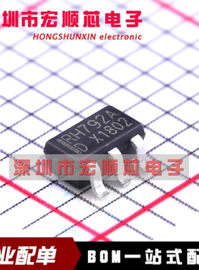 全新原装   RH792A SOT-23-6 USB芯片   电子元器件一站式配单