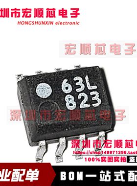 HCPL-063L-00E 丝印063L 63L SOP8 HCPL-063L-500E 原装