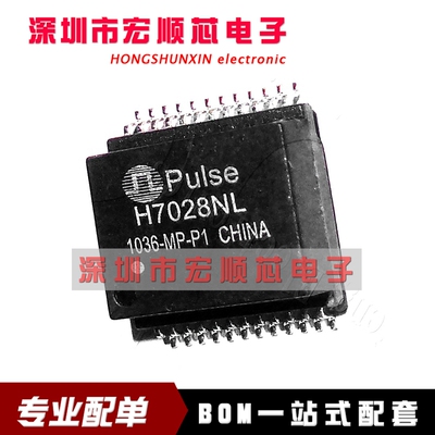 全新  H7028NL     H7028NLT    SOP24 网络变压器