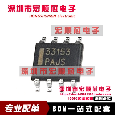 MC33153DR2G MC33153DR2  丝印33153  SOP8 驱动器芯片 全新原装