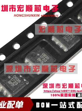 HCPL-0636 SOP-8贴片 丝印636 0636 光耦隔离器  HCPL-0636-500E