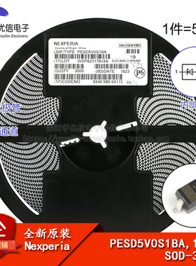 原装正品 PESD5V0S1BA,115 丝印E6 SOD-323 5.0V 贴片ESD二极管