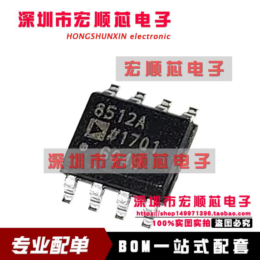 AD8512ARZ  AD8512ARZ-REEL7  8512A SOIC-8 精密JFET运算放大器