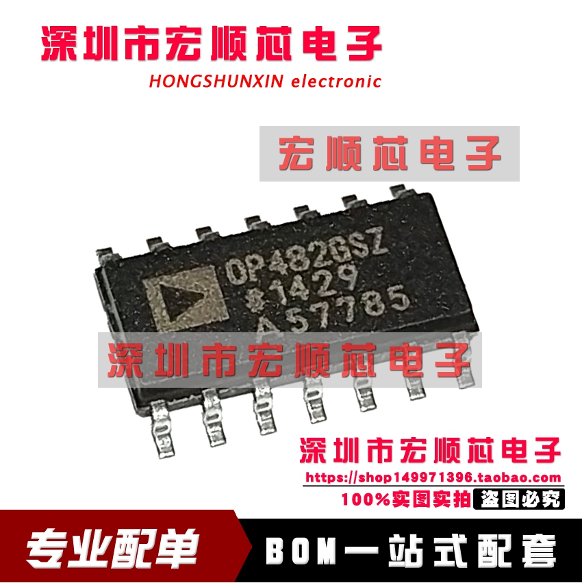 OP482GSZ OP482GS  OP482GSZ-REEL7   SOP-14   运算放大器