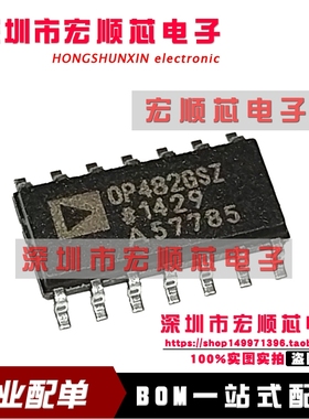 OP482GSZ OP482GS  OP482GSZ-REEL7   SOP-14   运算放大器