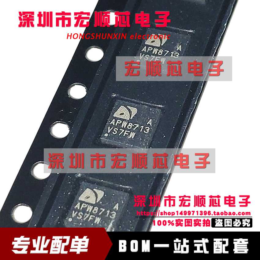 全新原装现货 APW8713AQBI-TRG APW8713A  APW8713 集成电路
