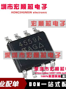 全新原装  SI4559ADY-T1-E3 丝印 4559A    贴片 SOP-8 SI4559ADY