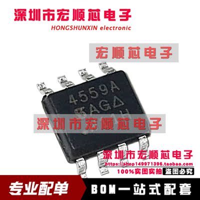 全新原装  SI4559ADY-T1-E3 丝印 4559A    贴片 SOP-8 SI4559ADY