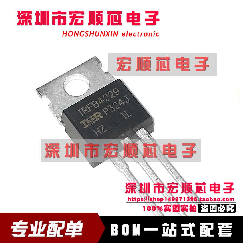 IRFB4229PBF IRFB4229 TO-220 MOS场效应管 全新现货