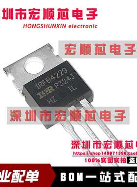 IRFB4229PBF IRFB4229 TO-220 MOS场效应管 全新现货