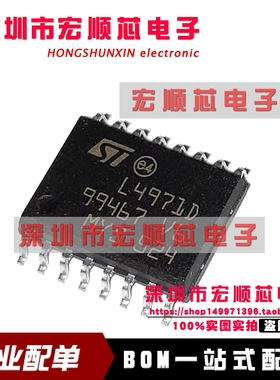 全新  L4971D013TR   L4971D 贴片SOP-16  开关稳压器芯片 现货