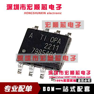 全新  OPA2211AIDDA OPA2211AIDDAR OPA2211 SOP8  精密放大器