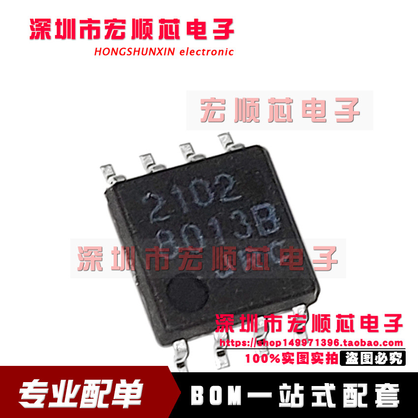 JRC2102 NJM2102M SOP8 丝印2102 系统复位IC 集成电路 全新原装