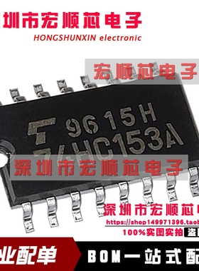 全新进口原装  TC74HC153AF  丝印 74HC153A SOP-16中体 5.2MM