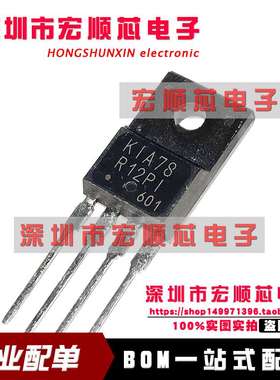 全新原装 KIA78R12PI   丝印  A78R12PI    低压差稳压器
