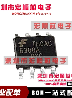 全新原装     FAN6300AMY    6300AMYC  SOP8  开关电源芯片