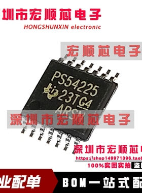 TPS54225PWPR TPS54225PWP 丝印PS54225 开关稳压器 HTSSOP14