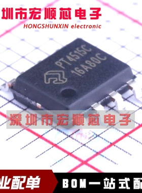 PT4515CEESH SOP-8 PT4515C   单段式线性 LED 驱动芯片 全新