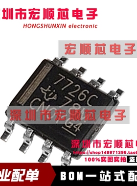 全新原装   TL7726CDR TL7726CD     SOP8   丝印7726C