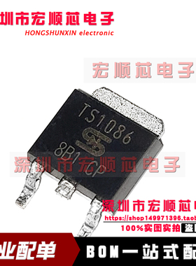 全新 TS1086CPRO TS1086CP-3.3 TS1086CP33 TS1086 TO-252 现货