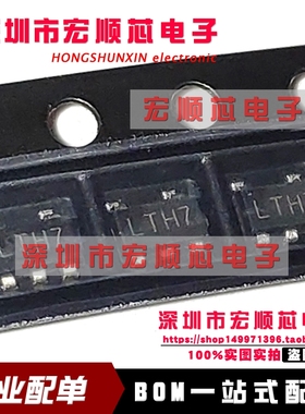 全新原装  SD4054 丝印LTH7 SOT23-5 4.2V线性锂离子电池充电器IC