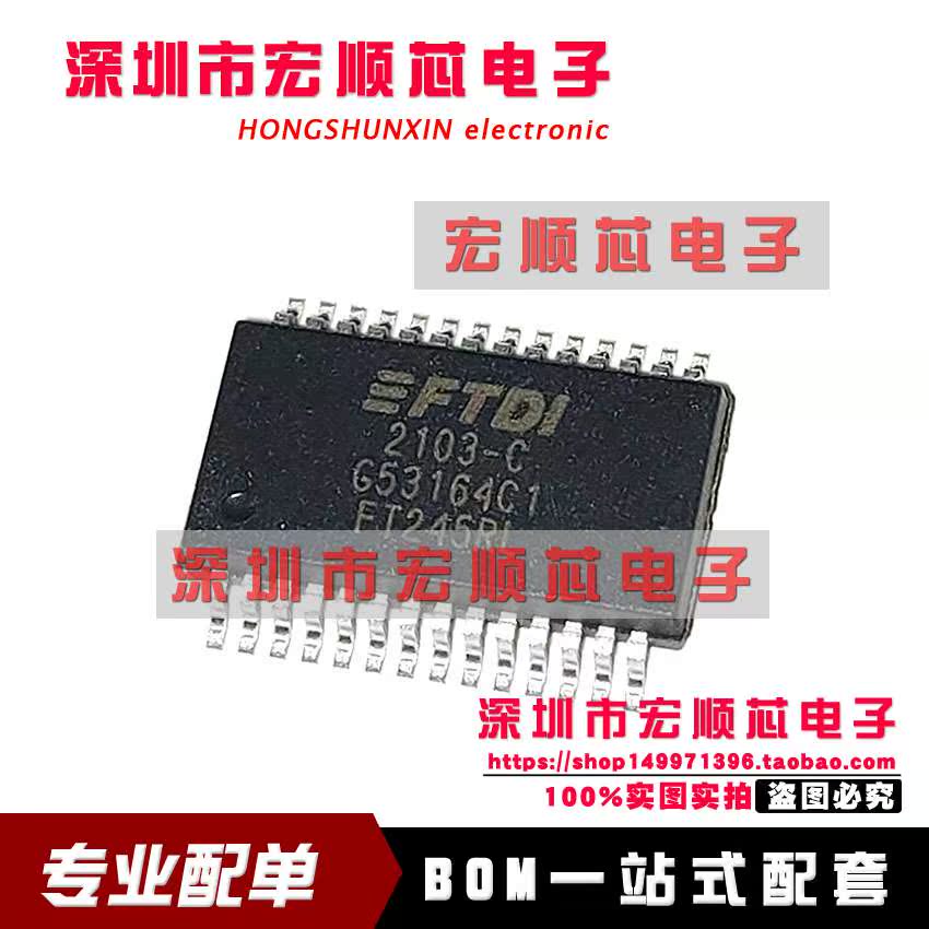 全新原装 FT245RL FT245RL-REEL SSOP28 USB转并行FIFO双向数据