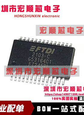 全新原装 FT245RL FT245RL-REEL SSOP28 USB转并行FIFO双向数据