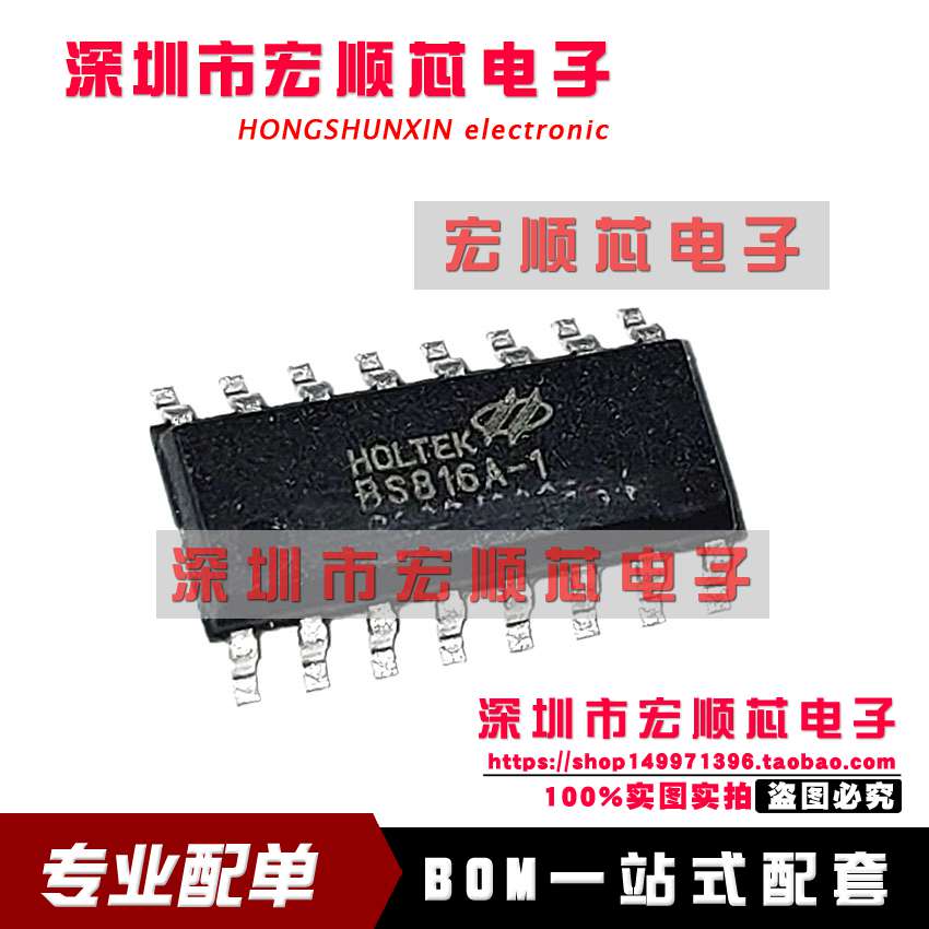 全新原装贴片 BS816A-1 NSOP-16 6键电容触摸按键芯片IC