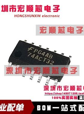 74ACT32SCX 74ACT32 SOP14贴片 窄体3.9MM 逻辑芯片 全新进口原装