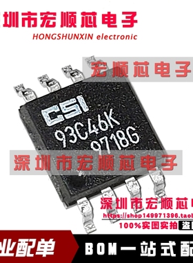 CAT93C46K 丝印 93C46K   存储器   SOP-8宽体