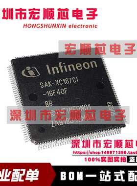 SAK-XC167CI-16F40FBB SAK-XC167CI-16F40F BB TQFP144 微控制器