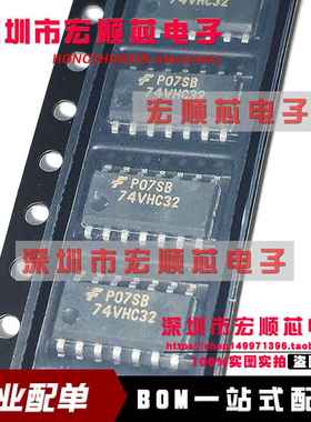 全新原装  74VHC32M   74VHC32MX   SOP-14   丝印 74VHC32