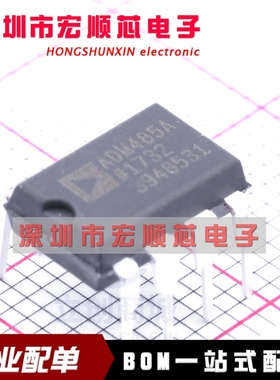 全新  ADM485AN ADM485ANZ ADM485A DIP-8 接口驱动器接收器IC