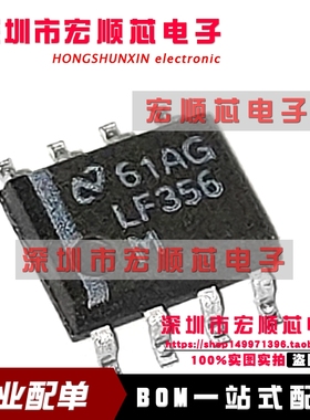 全新原装   LF356M LF356MX 单运算放大器IC芯片 SOP-8